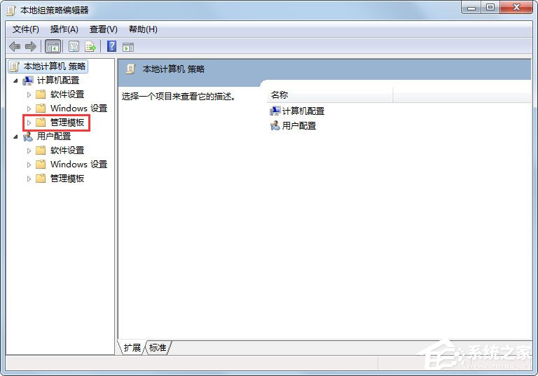 Win7系統如何關閉自動播放？