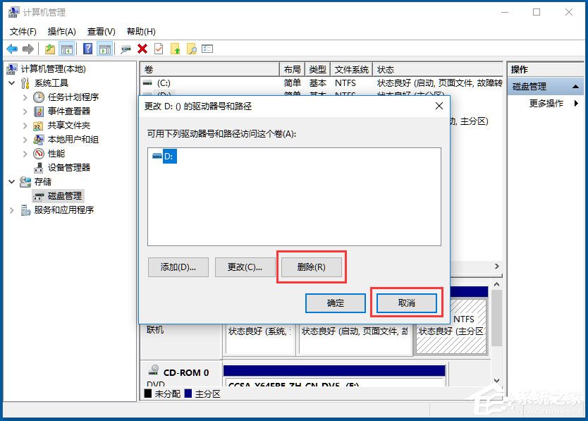 Win10如何隱藏盤符？Win10隱藏盤符的方法