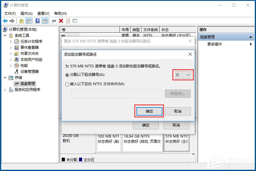 Win10如何隱藏盤符？Win10隱藏盤符的方法
