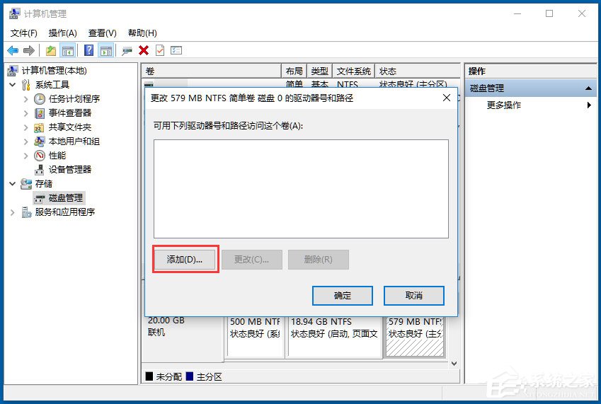 Win10如何隱藏盤符？Win10隱藏盤符的方法