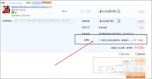 淘寶怎么退運費險？淘寶退運費險流程