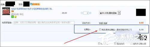 淘寶怎么退運費險？淘寶退運費險流程