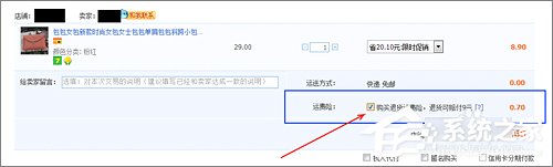 淘寶怎么退運費險？淘寶退運費險流程