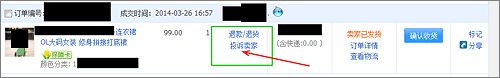 淘寶怎么退運費險？淘寶退運費險流程