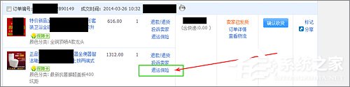 淘寶怎么退運費險？淘寶退運費險流程