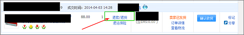 淘寶怎么退運費險？淘寶退運費險流程