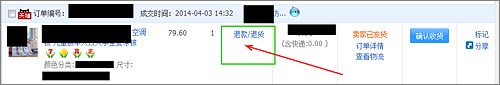 淘寶怎么退運費險？淘寶退運費險流程