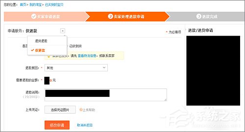 淘寶怎么退運費險？淘寶退運費險流程