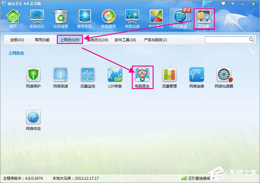 QQ無法視頻聊天怎么辦？QQ視頻聊天攝像頭打不開怎么辦？