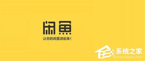 閑魚買到假貨如何維權？閑魚維權流程