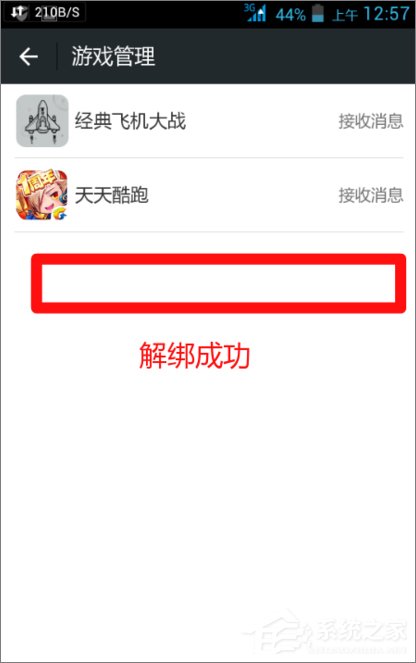 微信如何屏蔽游戲信息提醒？微信關(guān)閉游戲信息提醒的方法