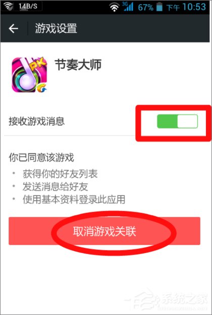 微信如何屏蔽游戲信息提醒？微信關(guān)閉游戲信息提醒的方法
