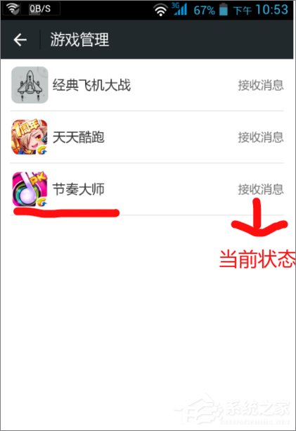 微信如何屏蔽游戲信息提醒？微信關(guān)閉游戲信息提醒的方法