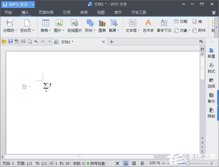 wps公式編輯器在哪？wps公式編輯器怎么用？