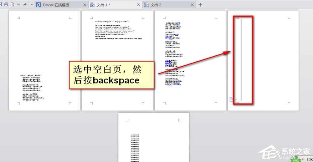 WPS文檔怎么刪除空白頁？WPS文檔刪除空白頁的方法