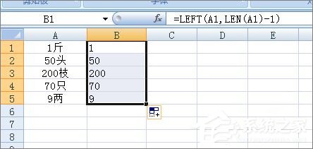 Excel表格如何批量去掉單元格內(nèi)最后一個(gè)字符？