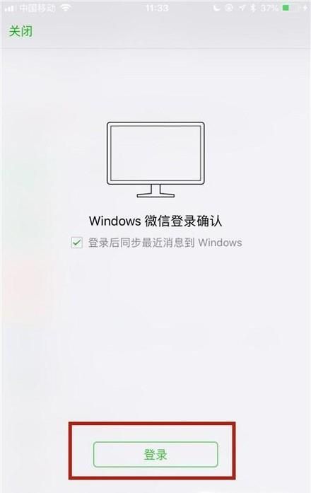 如何實現(xiàn)微信手機(jī)端與電腦端同步？