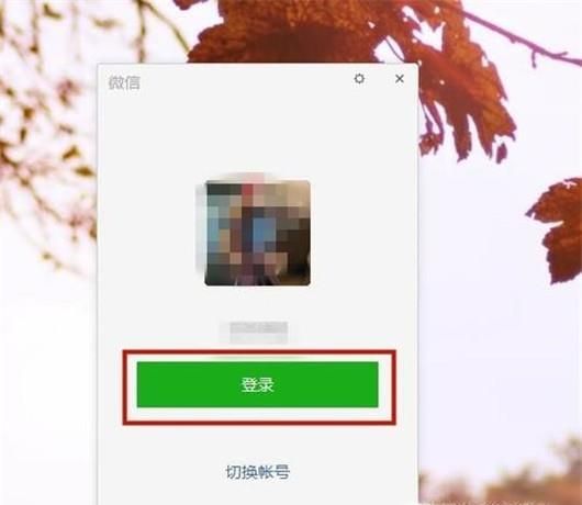 如何實現(xiàn)微信手機(jī)端與電腦端同步？