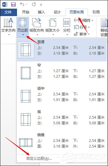 Word文檔頁(yè)邊距怎么設(shè)置？打印文檔時(shí)頁(yè)邊距如何設(shè)置？