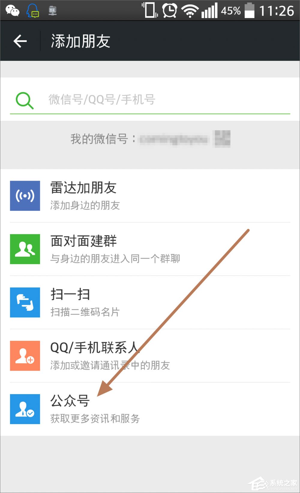 微信運(yùn)動(dòng)怎么用？微信運(yùn)動(dòng)在哪？