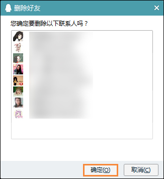怎么批量刪除QQ好友？如何利用QQ自帶功能刪除多個QQ好友？