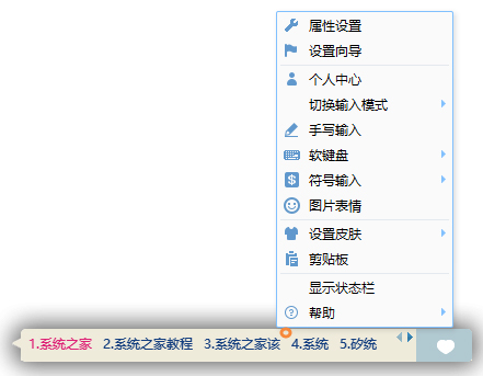 QQ拼音輸入法豎排打字怎么設(shè)置？