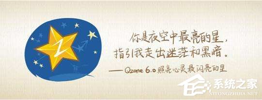 qq空間怎么設置訪問權限？