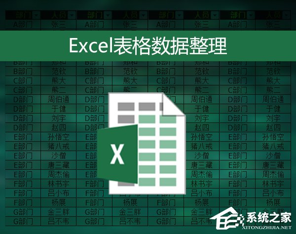 表格數據整理很麻煩？Excel篩選數據超精準