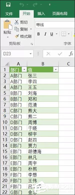 表格數據整理很麻煩？Excel篩選數據超精準
