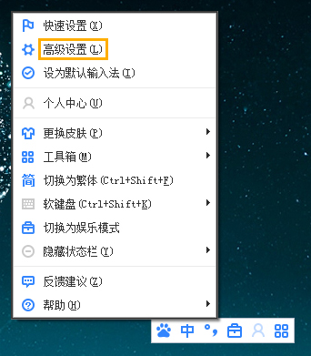 Win8系統中怎么修改百度輸入法的皮膚？