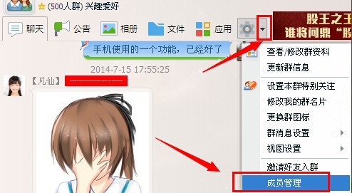 QQ群怎么設置管理員？如何修改QQ群管理員？