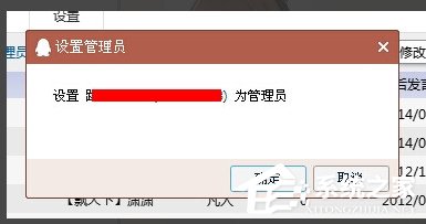 QQ群怎么設置管理員？如何修改QQ群管理員？