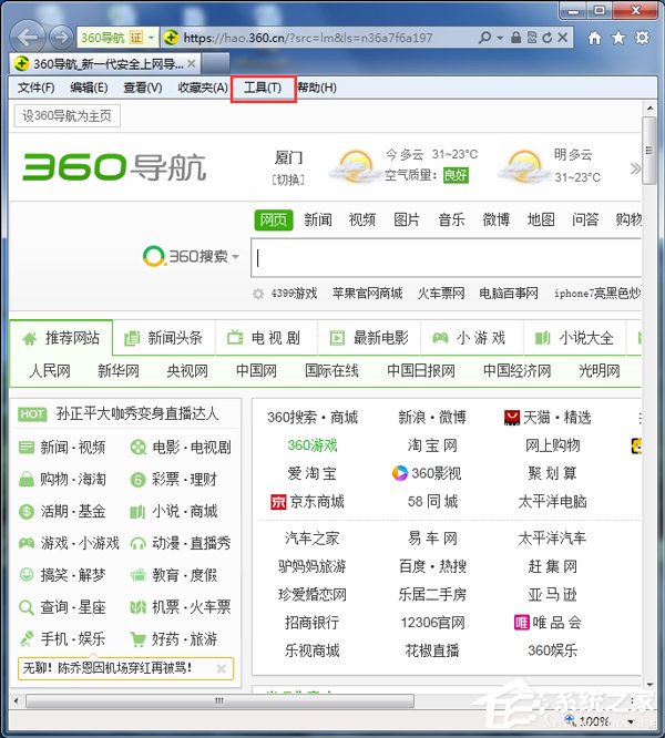如何解決WinXP系統(tǒng)QQ出現(xiàn)腳本錯誤的問題？