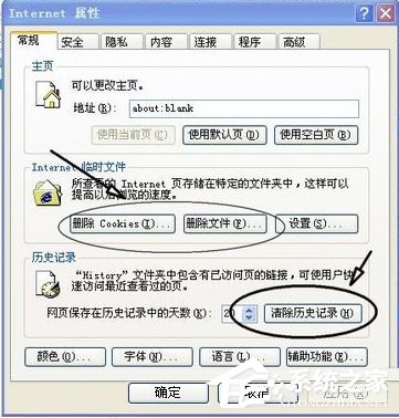 如何解決WinXP系統(tǒng)QQ出現(xiàn)腳本錯誤的問題？