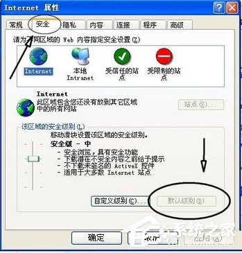 如何解決WinXP系統(tǒng)QQ出現(xiàn)腳本錯誤的問題？