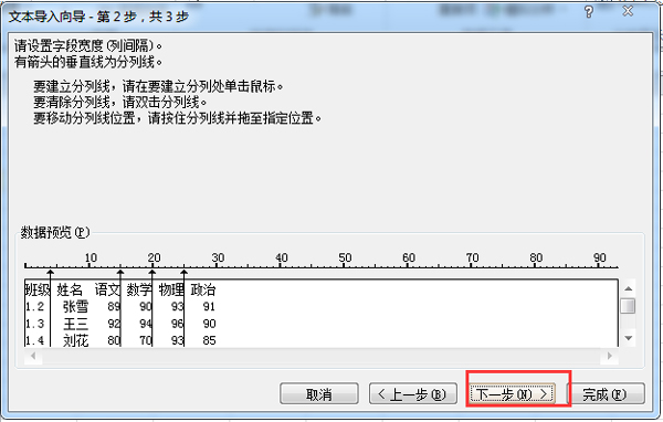 Word轉(zhuǎn)Excel的方法 Word如何轉(zhuǎn)換成Excel