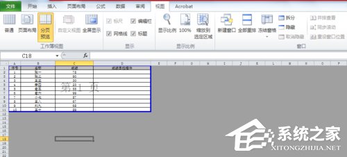 Excel中如何進行分頁預覽？Excel中進行分頁預覽的方法