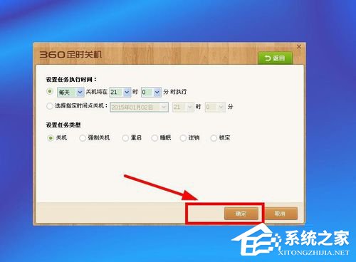 WinXP系統(tǒng)如何設(shè)置電腦自動關(guān)機(jī)？