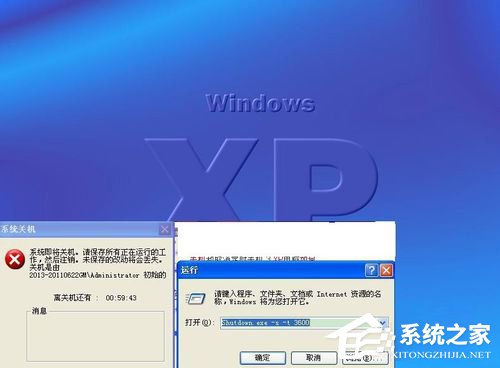 WinXP系統(tǒng)如何設(shè)置電腦自動關(guān)機(jī)？