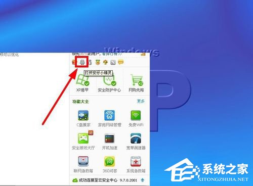 WinXP系統(tǒng)如何設(shè)置電腦自動關(guān)機(jī)？