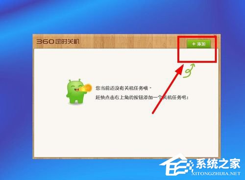 WinXP系統(tǒng)如何設(shè)置電腦自動關(guān)機(jī)？