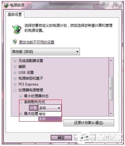 Win7系統(tǒng)如何調(diào)節(jié)顯卡風扇轉(zhuǎn)速？