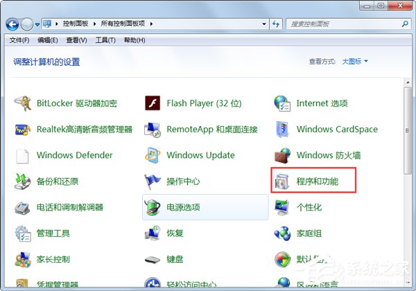 Win7系統(tǒng)怎么關(guān)閉tablet pc輸入面板？