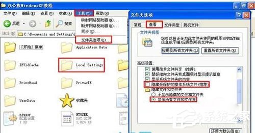 WinXP系統(tǒng)如何清除系統(tǒng)臨時(shí)文件？