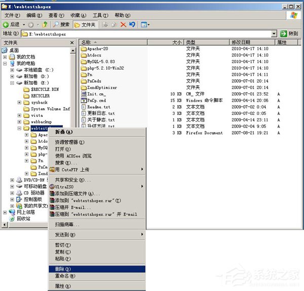 WinXP怎么卸載PHPnow？完全卸載PHPnow方法