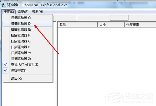 Win7系統(tǒng)不小心刪除的文件怎么恢復(fù)？