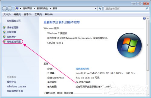 Win7系統如何設置系統還原點？Win7系統設置系統還原點步驟詳解