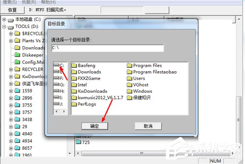 Win7系統(tǒng)不小心刪除的文件怎么恢復(fù)？