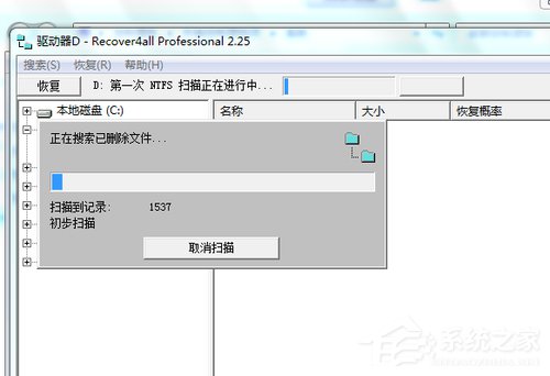 Win7系統(tǒng)不小心刪除的文件怎么恢復(fù)？