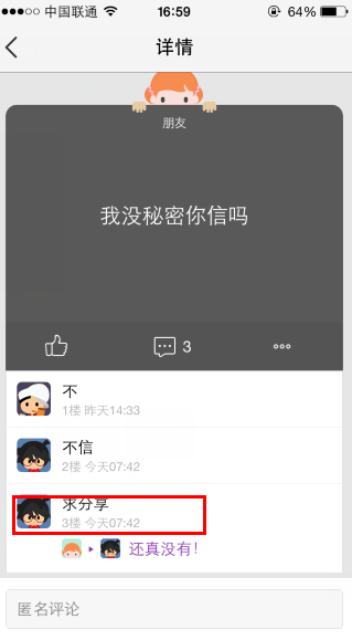QQ空間小秘密怎么玩？QQ空間小秘密玩法一覽